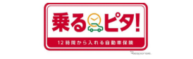 12時間から入れる自動車保険乗るピタ